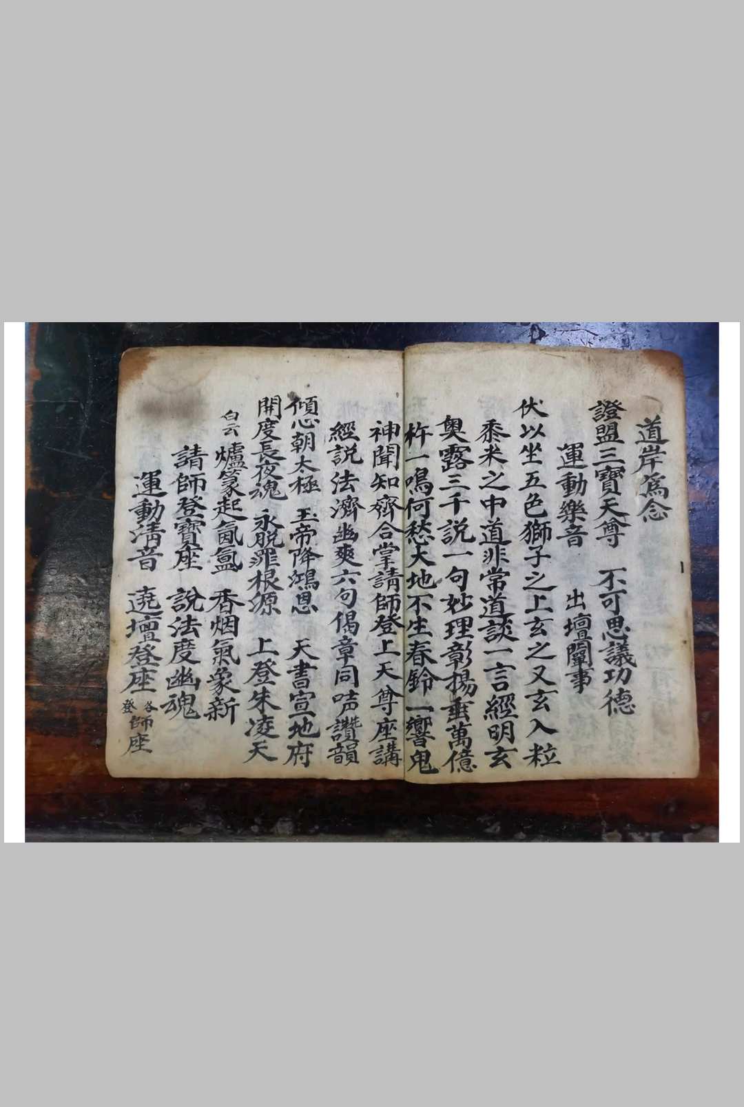 图片[6]中华古籍网-专注古书收集玉帝神宵焰口左案中华古籍网-专注古书收集中华古籍网