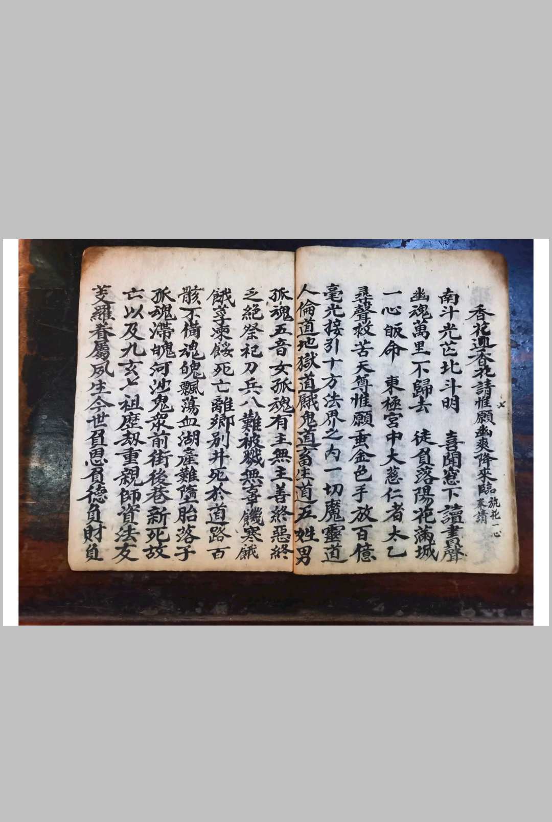 图片[5]中华古籍网-专注古书收集玉帝神宵焰口左案中华古籍网-专注古书收集中华古籍网
