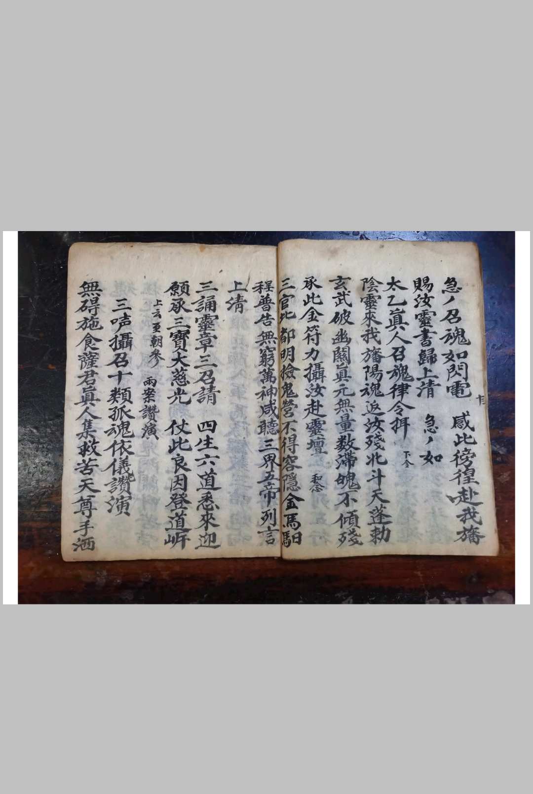 图片[4]中华古籍网-专注古书收集玉帝神宵焰口左案中华古籍网-专注古书收集中华古籍网