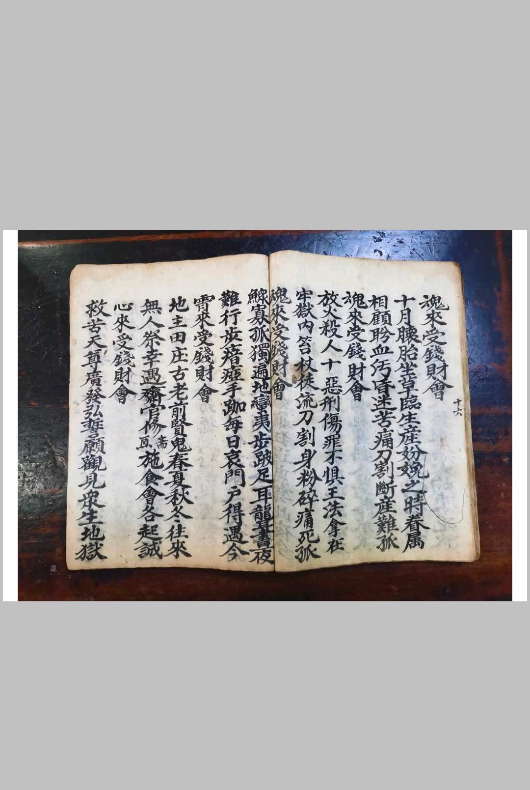 图片[7]中华古籍网-专注古书收集玉帝神宵焰口左案中华古籍网-专注古书收集中华古籍网