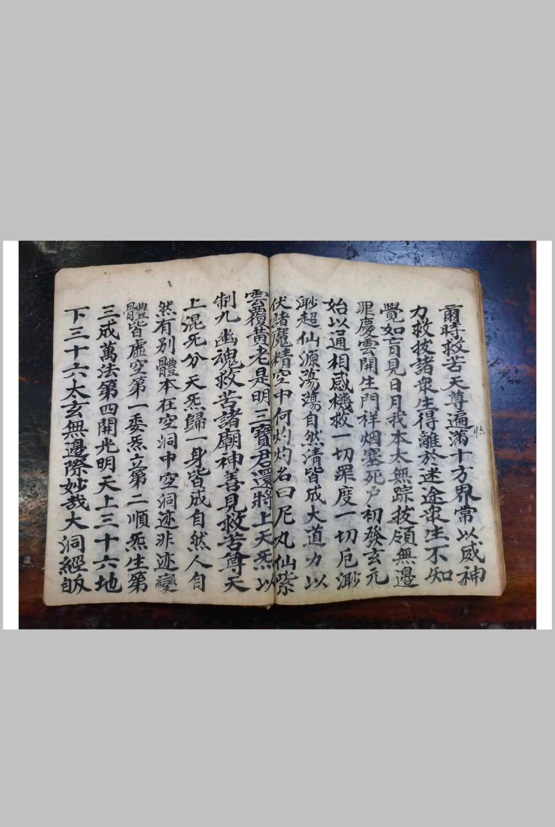 图片[9]中华古籍网-专注古书收集玉帝神宵焰口左案中华古籍网-专注古书收集中华古籍网