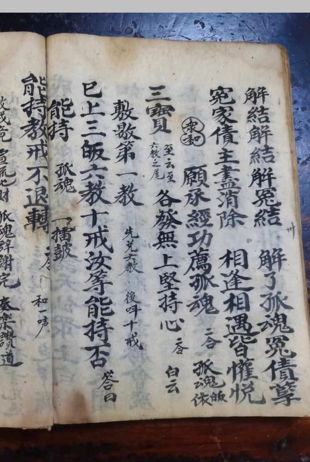 图片[8]中华古籍网-专注古书收集玉帝神宵焰口左案中华古籍网-专注古书收集中华古籍网