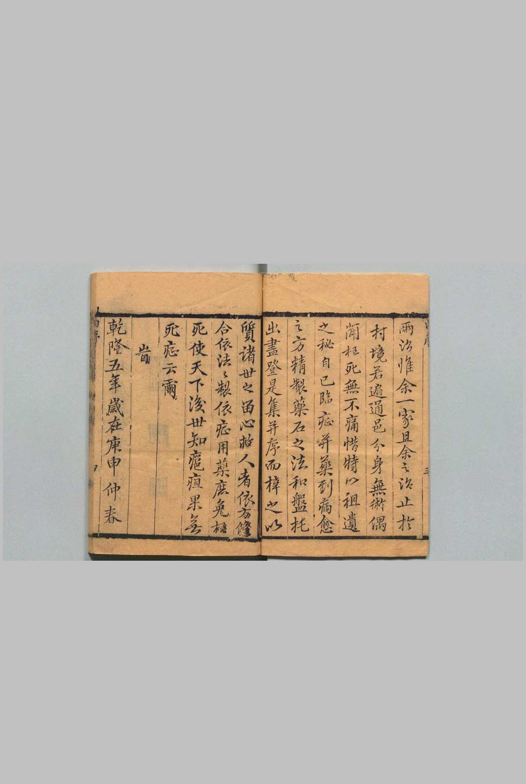 图片[2]中华古籍网-专注古书收集外科症治全生集 王维德  清嘉庆7年中华古籍网-专注古书收集中华古籍网