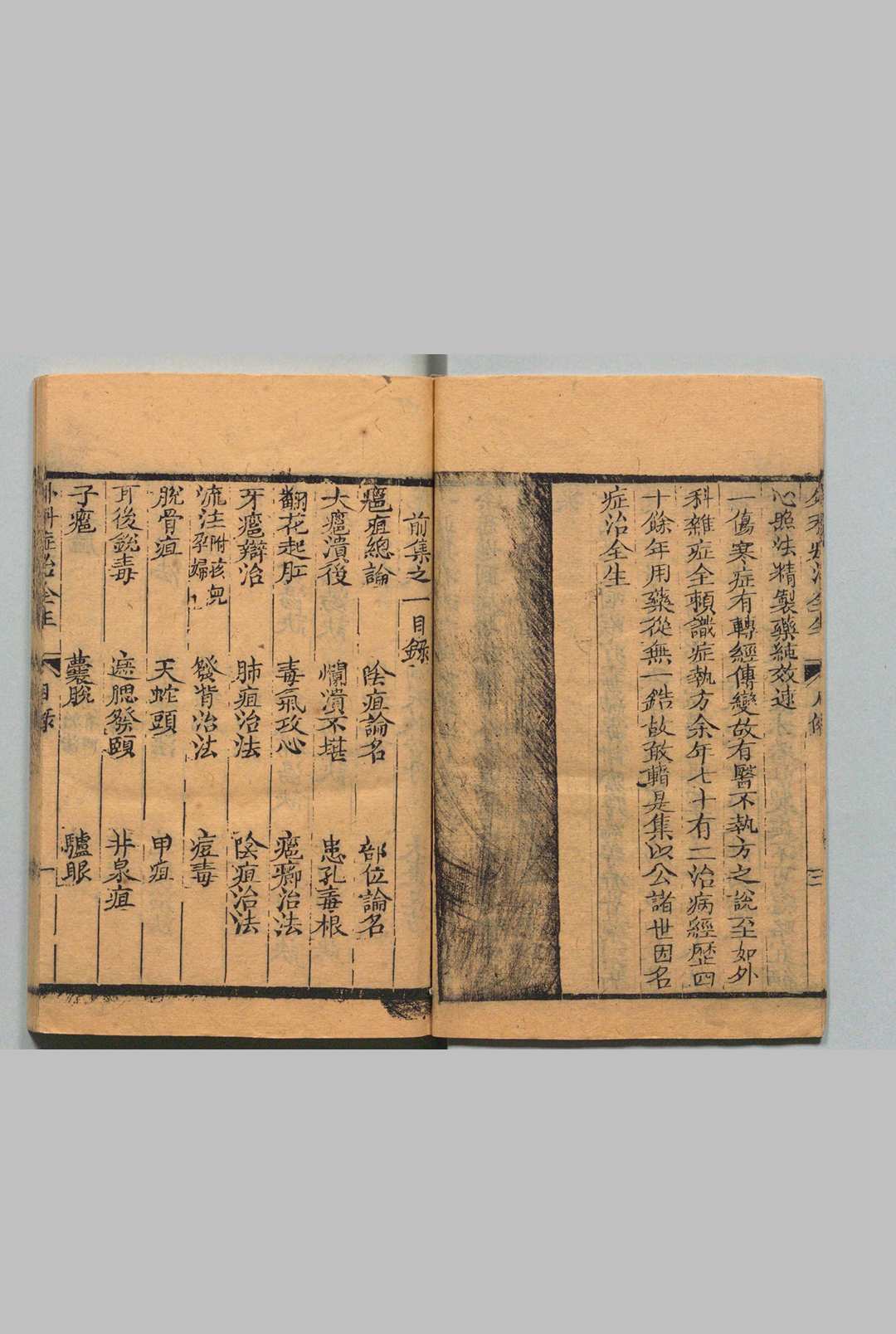 图片[3]中华古籍网-专注古书收集外科症治全生集 王维德  清嘉庆7年中华古籍网-专注古书收集中华古籍网