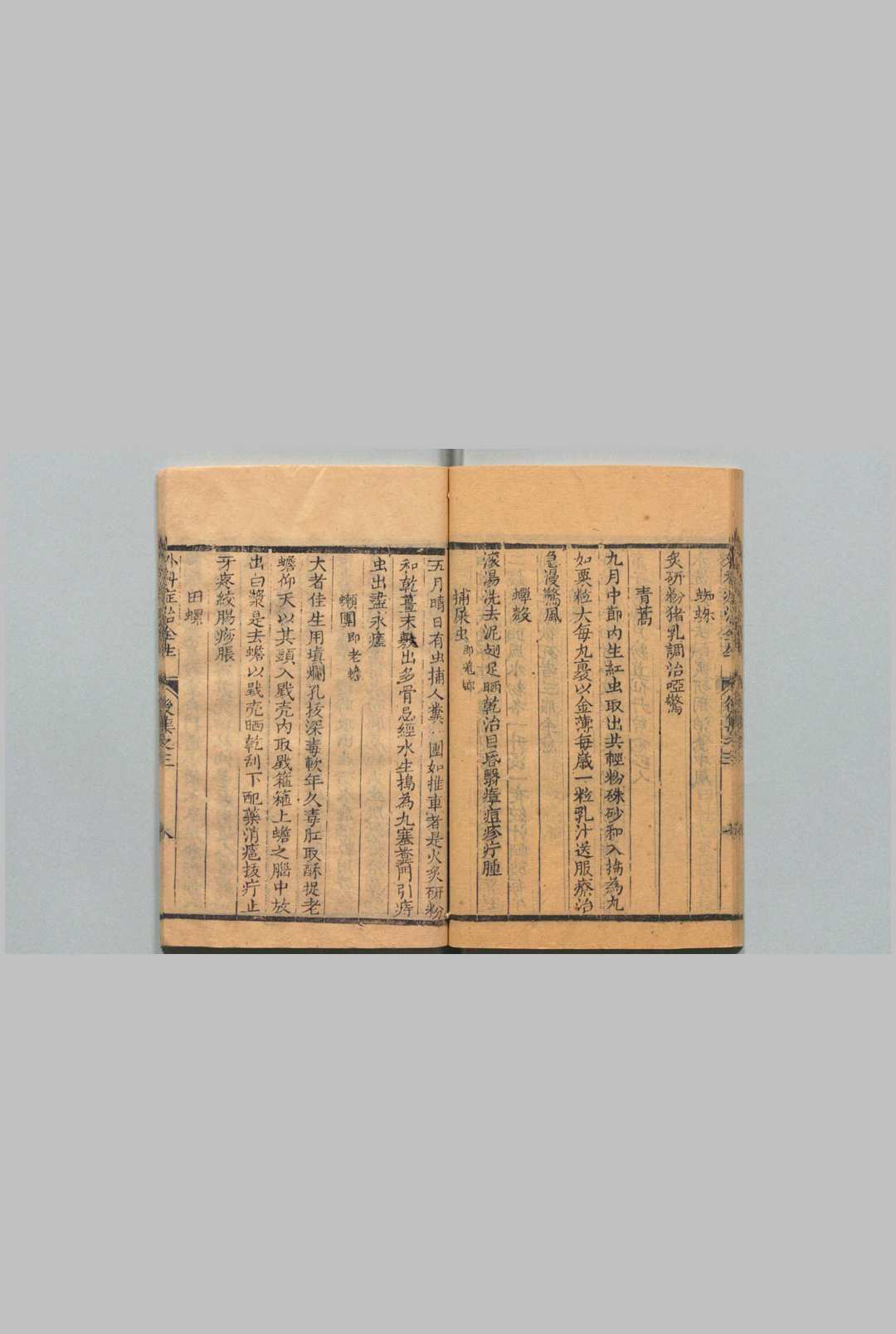 图片[7]中华古籍网-专注古书收集外科症治全生集 王维德  清嘉庆7年中华古籍网-专注古书收集中华古籍网