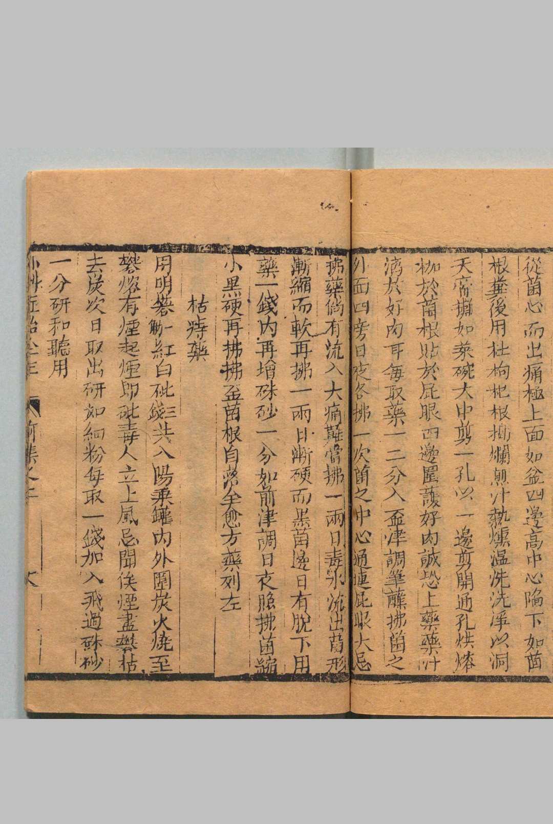 图片[10]中华古籍网-专注古书收集外科症治全生集 王维德  清嘉庆7年中华古籍网-专注古书收集中华古籍网