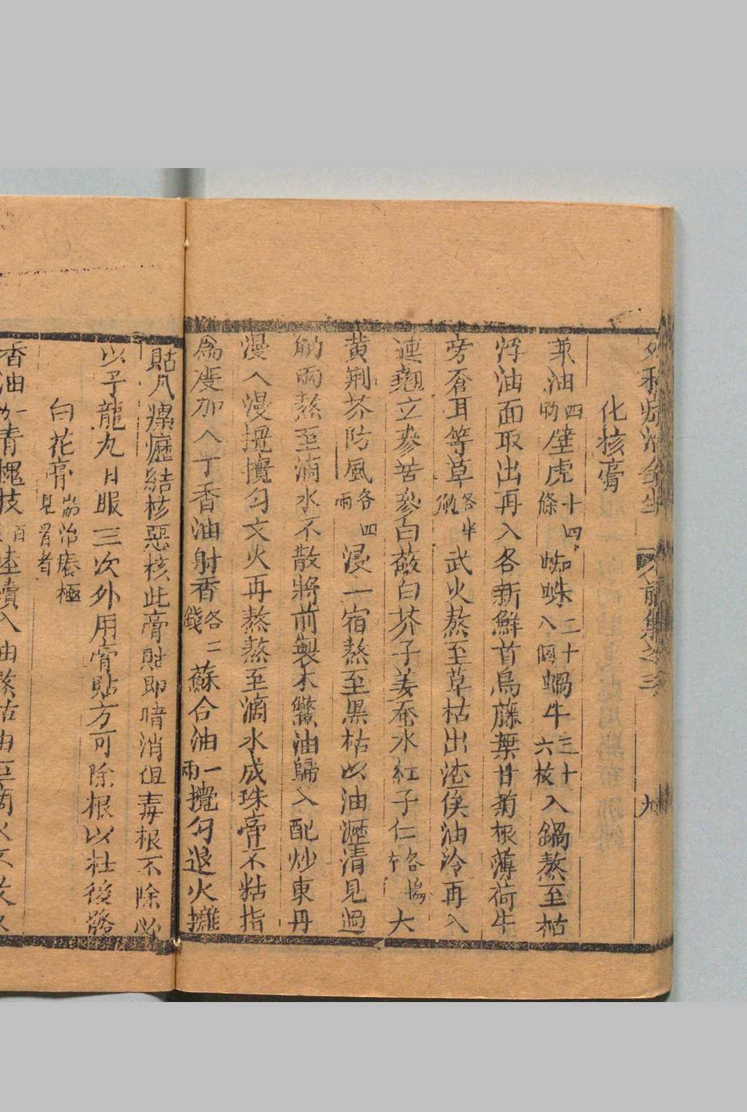 图片[9]中华古籍网-专注古书收集外科症治全生集 王维德  清嘉庆7年中华古籍网-专注古书收集中华古籍网