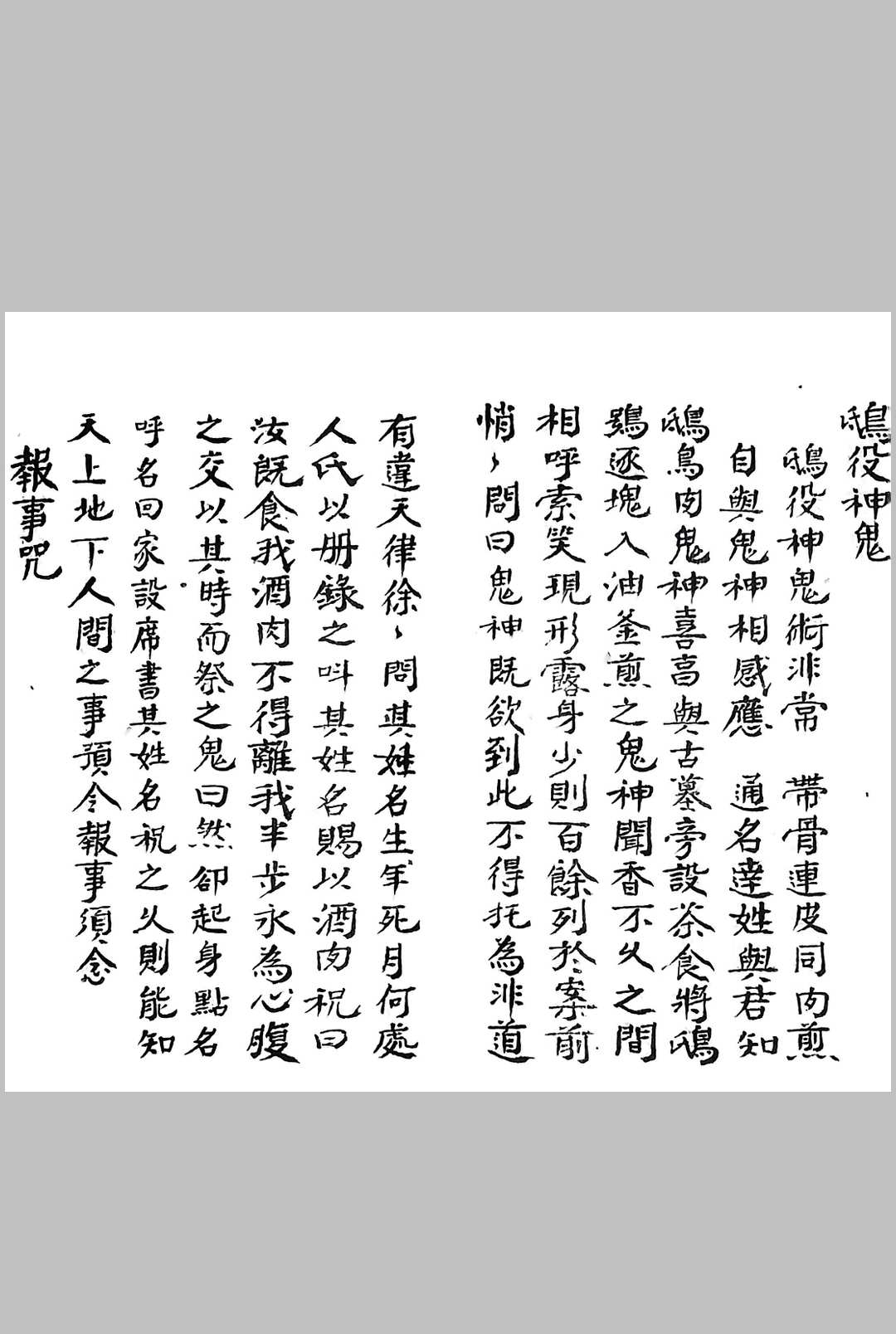 图片[10]-中华古籍网-专注古书收集万应籙全部-中华古籍网-专注古书收集中华古籍网-专注古书收集