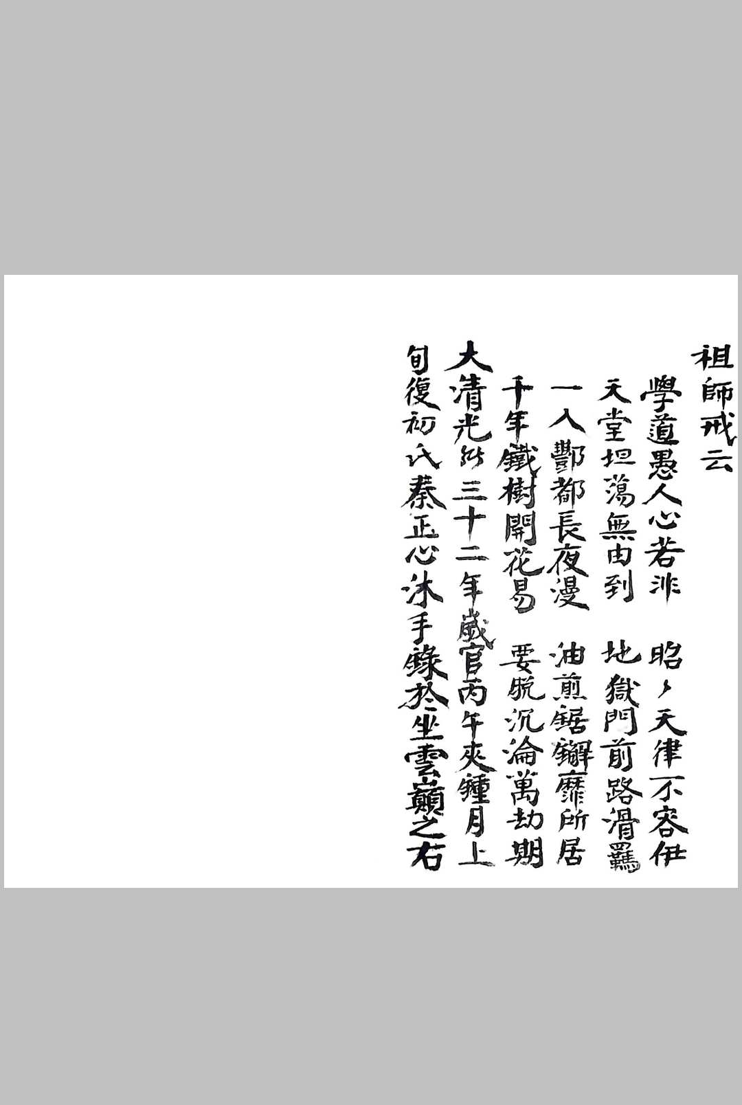 图片[15]-中华古籍网-专注古书收集万应籙全部-中华古籍网-专注古书收集中华古籍网-专注古书收集