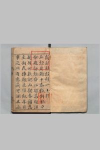 新刻麟经统一编 12卷 张杞 明万历33年中华古籍网-专注古书收集中华古籍网