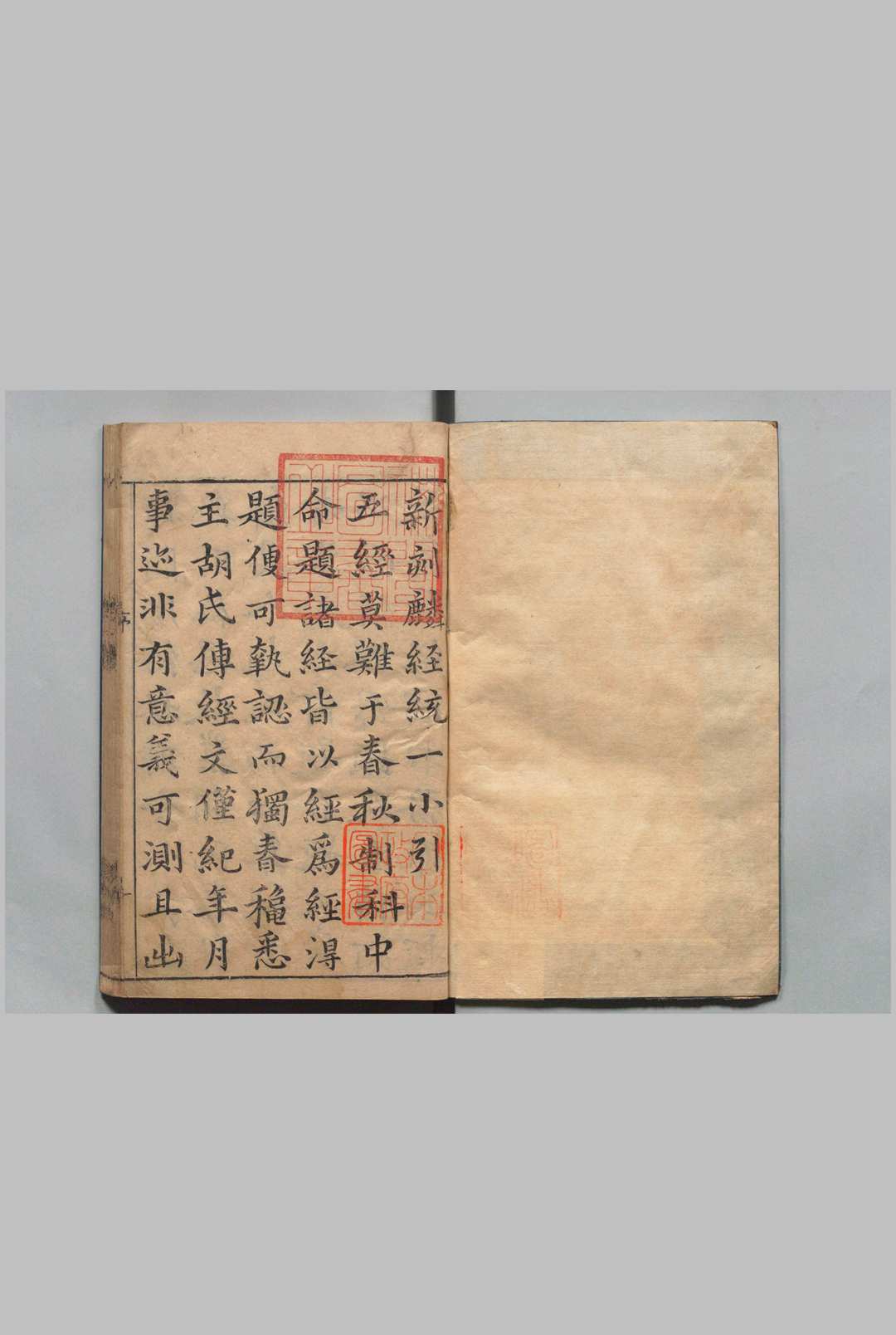 新刻麟经统一编 12卷 张杞 明万历33年中华古籍网-专注古书收集中华古籍网
