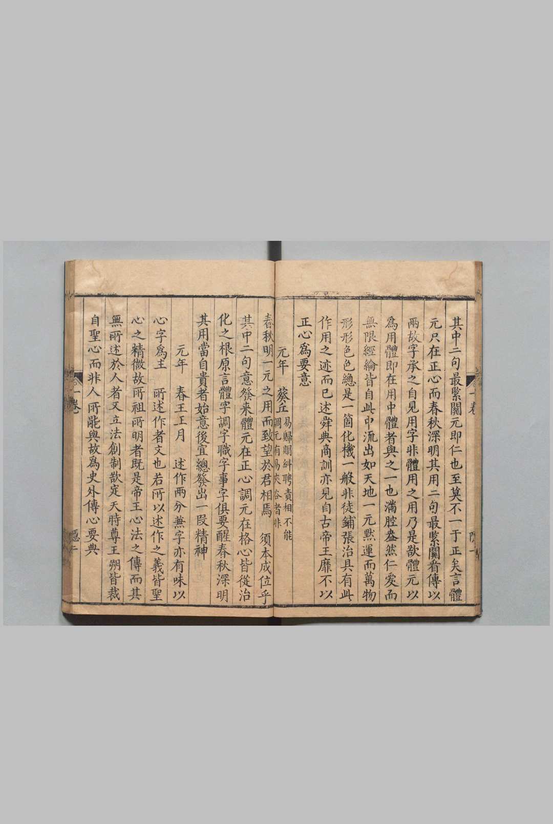 图片[4]中华古籍网-专注古书收集新刻麟经统一编 12卷 张杞 明万历33年中华古籍网-专注古书收集中华古籍网