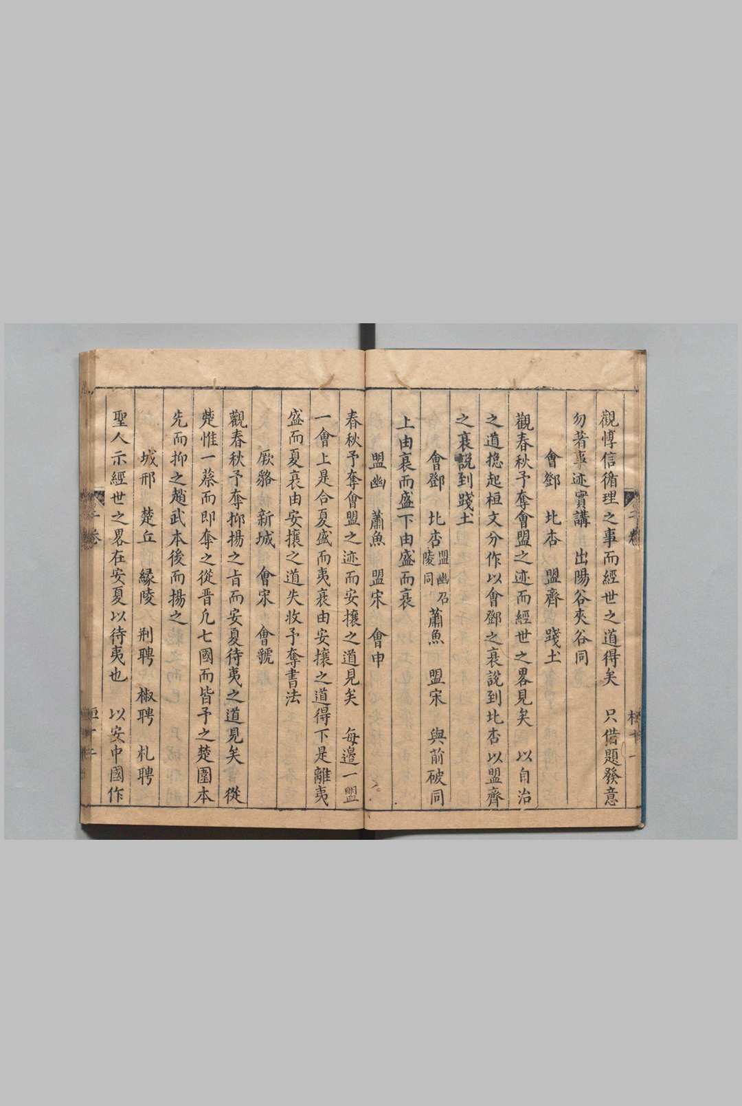 图片[5]中华古籍网-专注古书收集新刻麟经统一编 12卷 张杞 明万历33年中华古籍网-专注古书收集中华古籍网