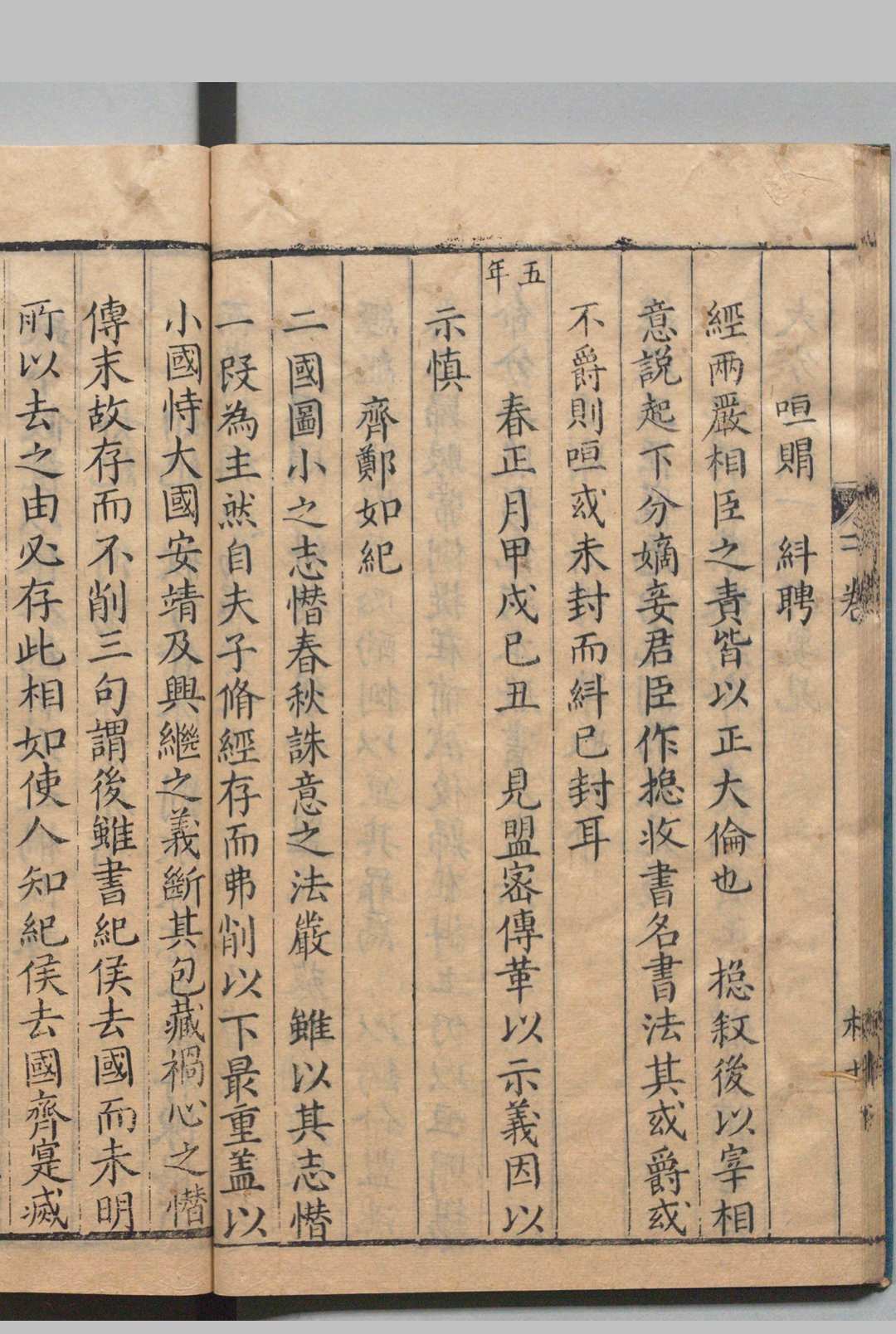 图片[7]中华古籍网-专注古书收集新刻麟经统一编 12卷 张杞 明万历33年中华古籍网-专注古书收集中华古籍网
