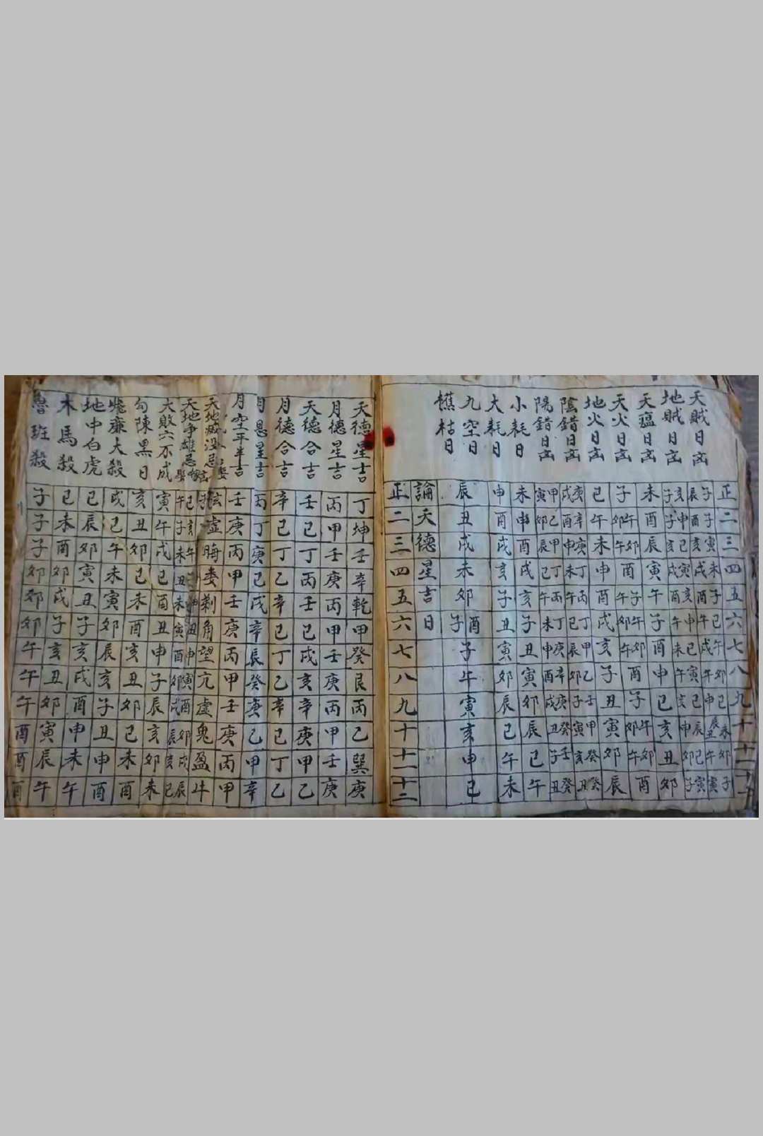 图片[9]-中华古籍网-专注古书收集《民间择日》-中华古籍网-专注古书收集中华古籍网-专注古书收集