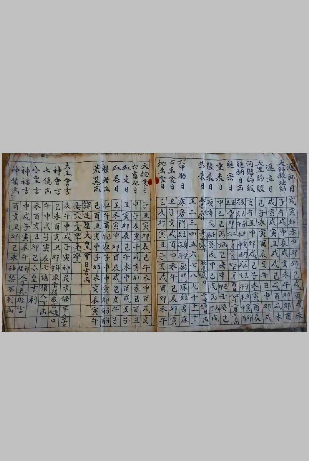 图片[2]-中华古籍网-专注古书收集《民间择日》-中华古籍网-专注古书收集中华古籍网-专注古书收集
