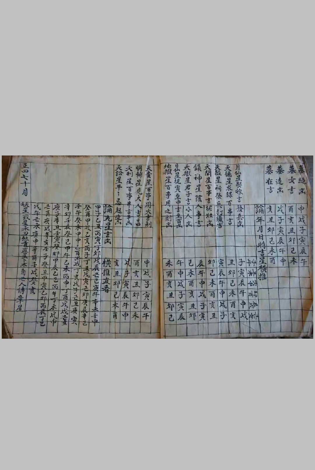 图片[3]-中华古籍网-专注古书收集《民间择日》-中华古籍网-专注古书收集中华古籍网-专注古书收集