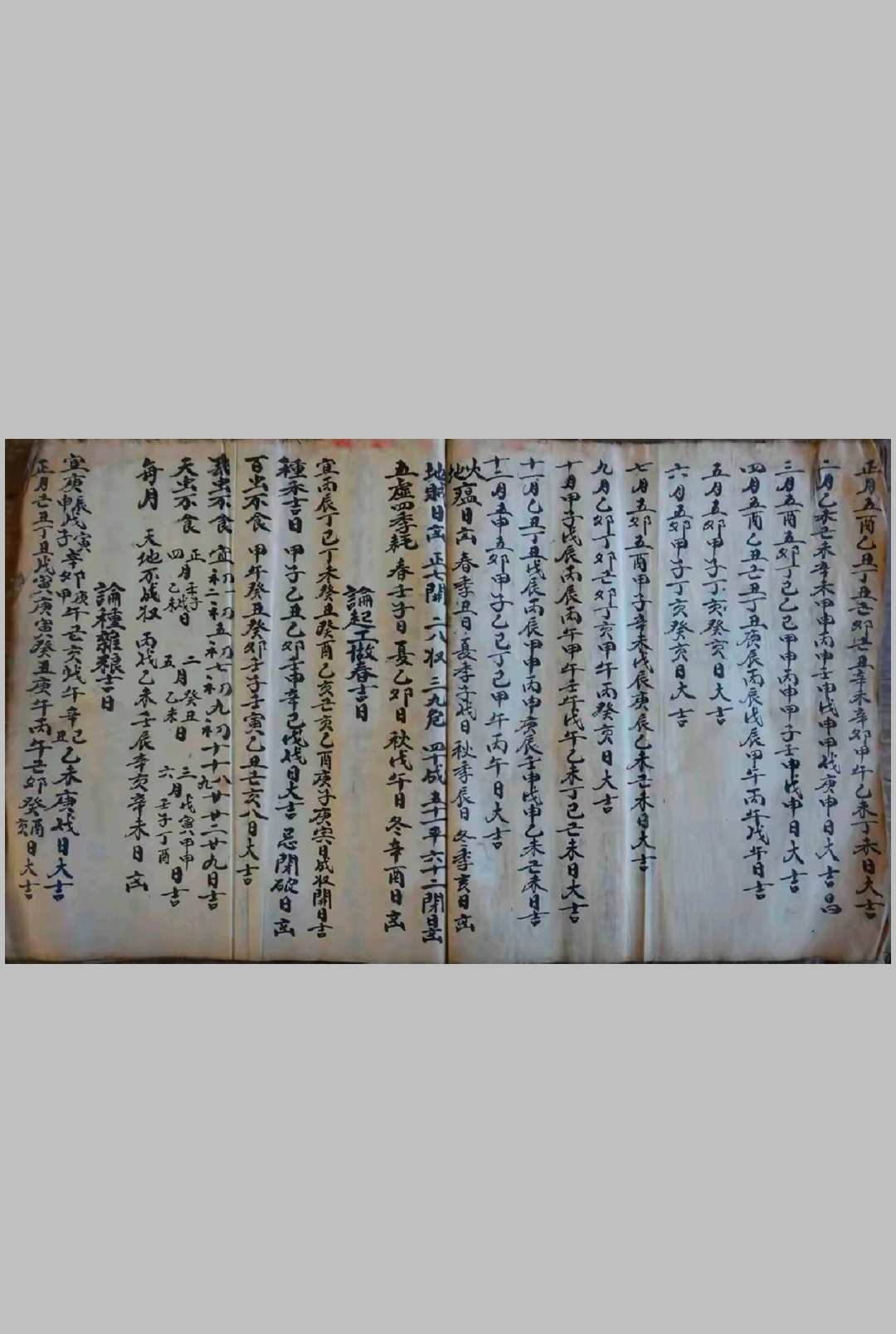 图片[6]-中华古籍网-专注古书收集《民间择日》-中华古籍网-专注古书收集中华古籍网-专注古书收集