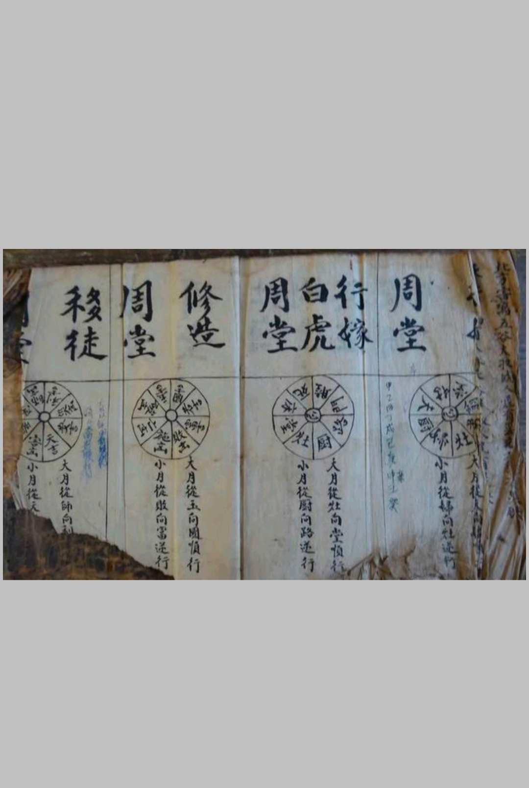 图片[15]-中华古籍网-专注古书收集《民间择日》-中华古籍网-专注古书收集中华古籍网-专注古书收集