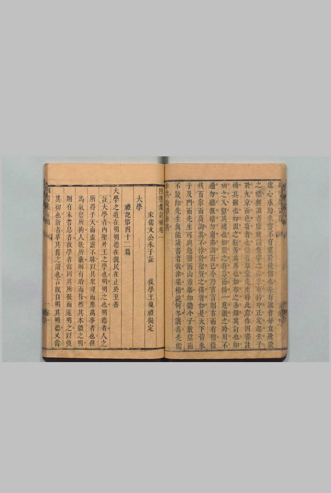 图片[3]中华古籍网-专注古书收集四书集注补 14卷 首１卷 王复礼 清康熙43年中华古籍网-专注古书收集中华古籍网