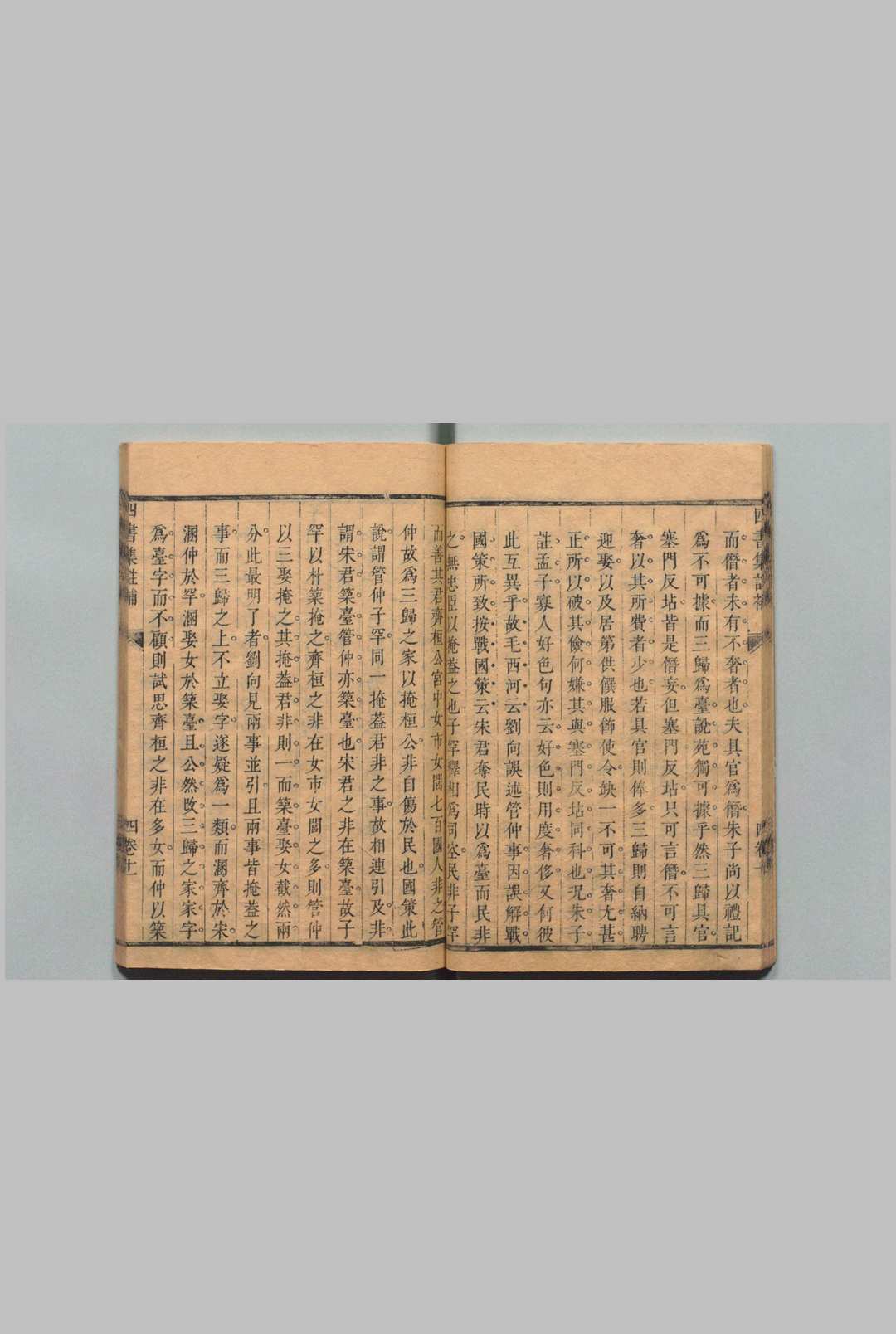 图片[4]中华古籍网-专注古书收集四书集注补 14卷 首１卷 王复礼 清康熙43年中华古籍网-专注古书收集中华古籍网