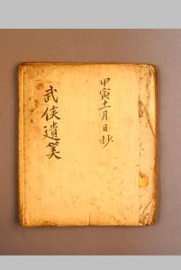 武侯遗算-中华古籍网-专注古书收集中华古籍网-专注古书收集
