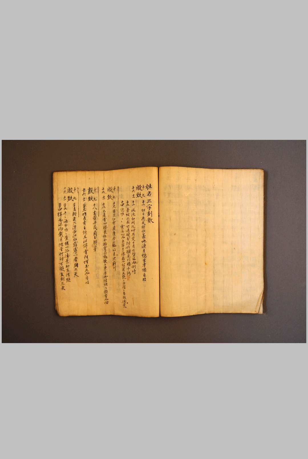 图片[8]-中华古籍网-专注古书收集武侯遗算-中华古籍网-专注古书收集中华古籍网-专注古书收集