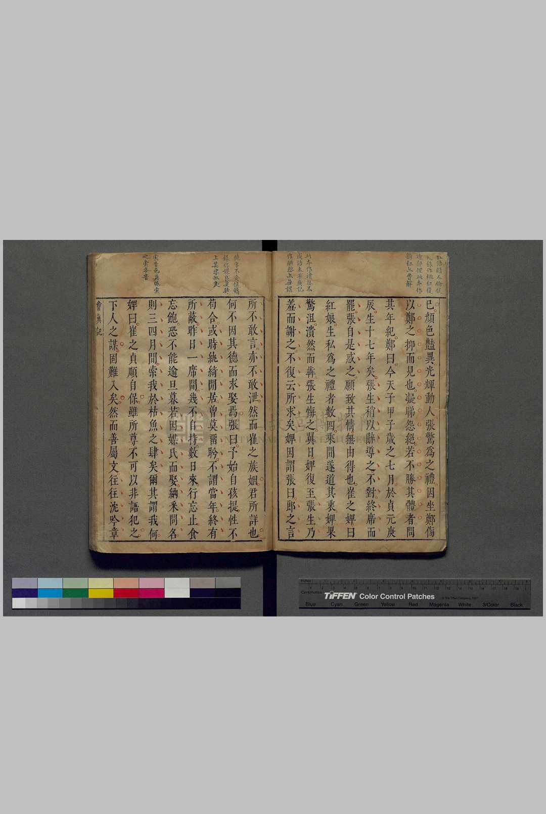图片[2]中华古籍网-专注古书收集西厢会真传.五卷.附元稹会真记一卷.唐.元稹.撰.元.王实甫.续.元.关汉卿.续.明.汤显祖.评.明刊朱墨蓝三色套印本中华古籍网-专注古书收集中华古籍网