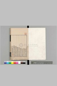横山志略.六卷.明.顾嘉誉.撰.清.王芑孙.题记.清稿本中华古籍网-专注古书收集中华古籍网