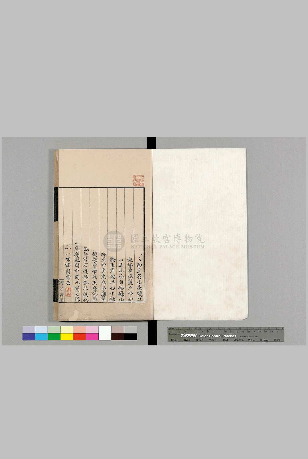横山志略.六卷.明.顾嘉誉.撰.清.王芑孙.题记.清稿本中华古籍网-专注古书收集中华古籍网
