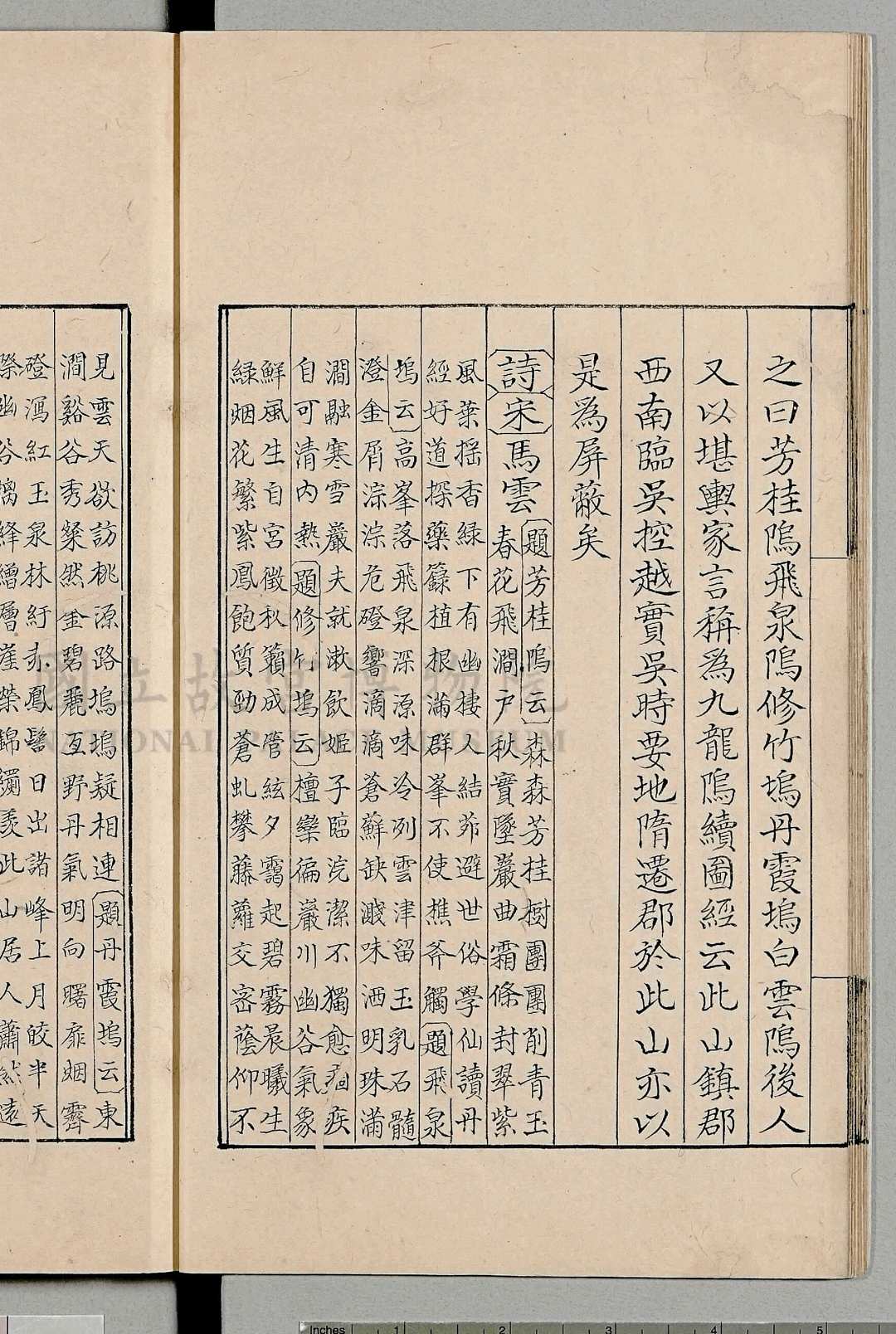 图片[6]中华古籍网-专注古书收集横山志略.六卷.明.顾嘉誉.撰.清.王芑孙.题记.清稿本中华古籍网-专注古书收集中华古籍网