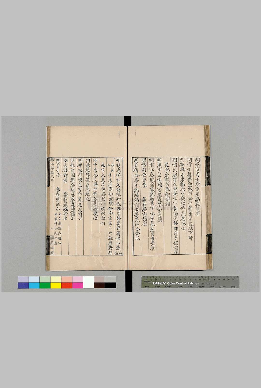 图片[5]中华古籍网-专注古书收集横山志略.六卷.明.顾嘉誉.撰.清.王芑孙.题记.清稿本中华古籍网-专注古书收集中华古籍网