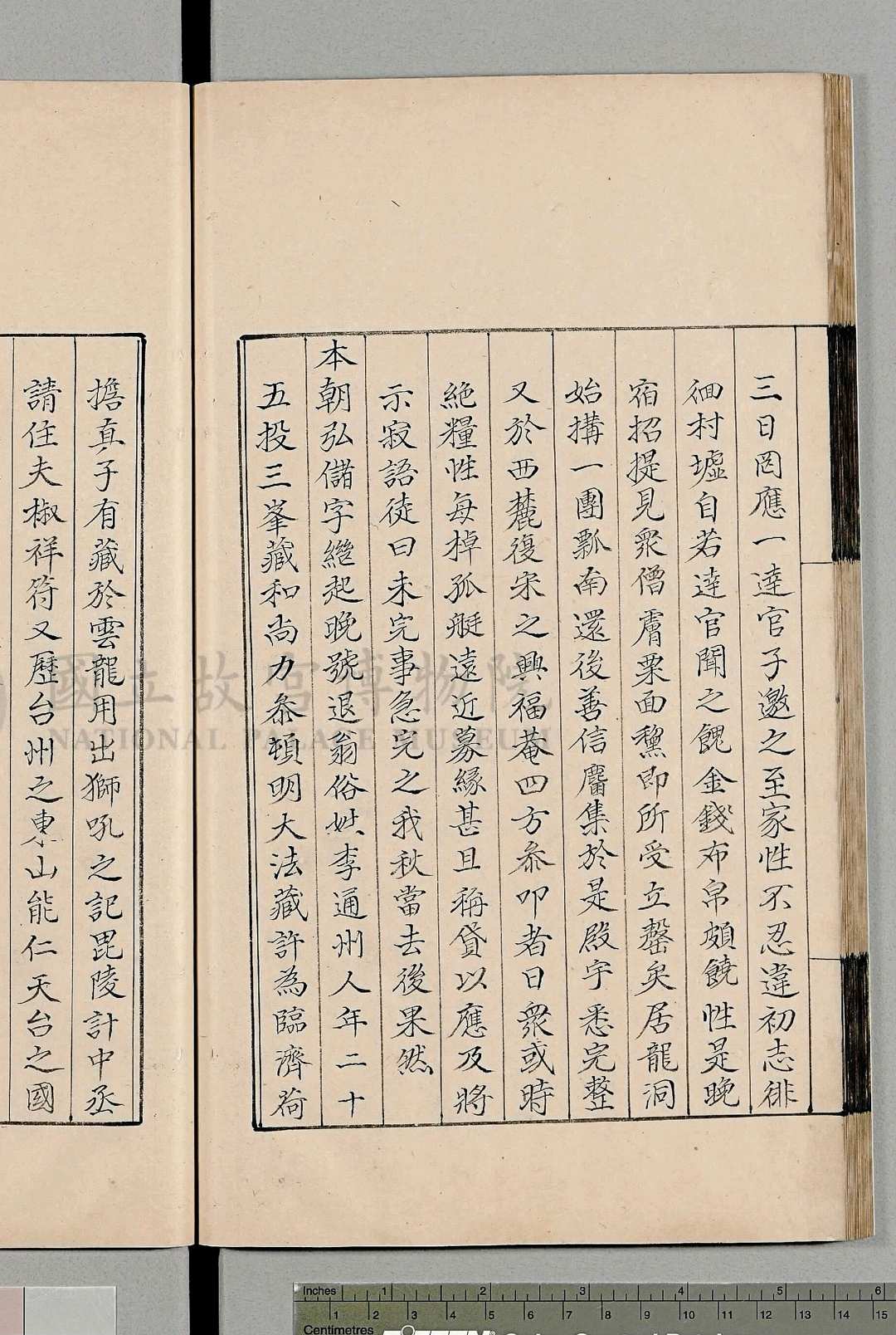 图片[7]中华古籍网-专注古书收集横山志略.六卷.明.顾嘉誉.撰.清.王芑孙.题记.清稿本中华古籍网-专注古书收集中华古籍网