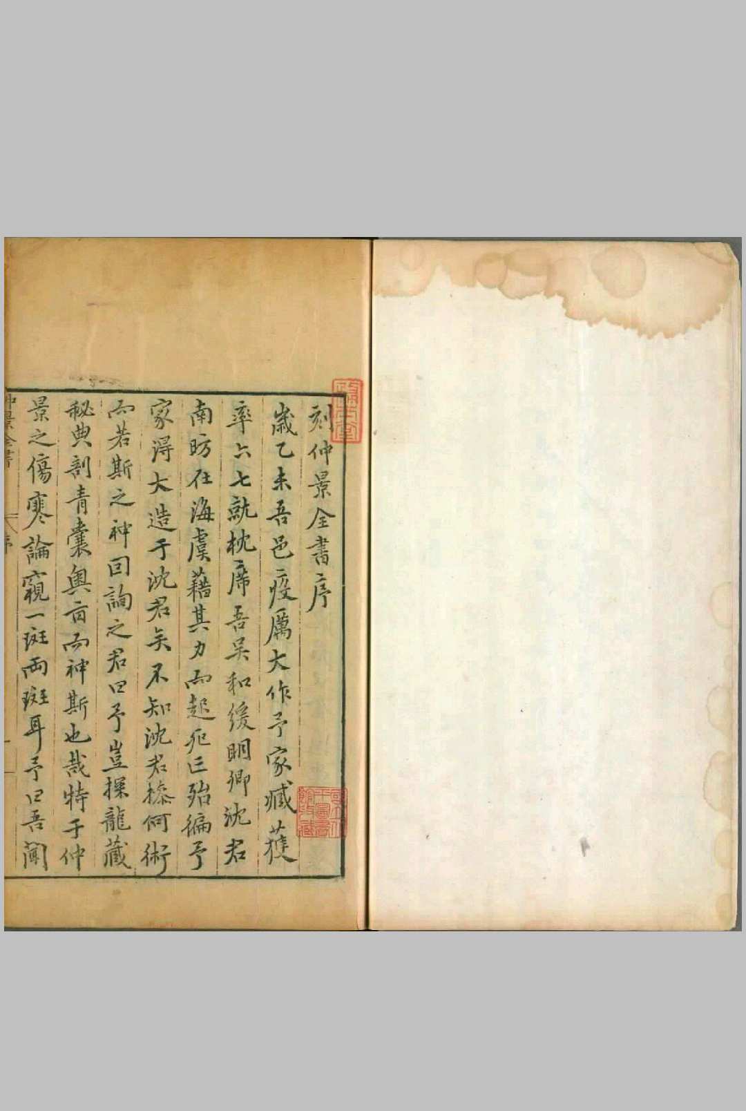 仲景全书.二十六卷.汉.张机.撰.明万历二十七年赵开美刊本中华古籍网-专注古书收集中华古籍网