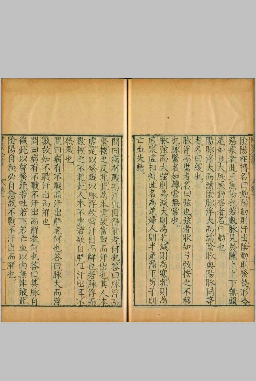 图片[6]中华古籍网-专注古书收集仲景全书.二十六卷.汉.张机.撰.明万历二十七年赵开美刊本中华古籍网-专注古书收集中华古籍网