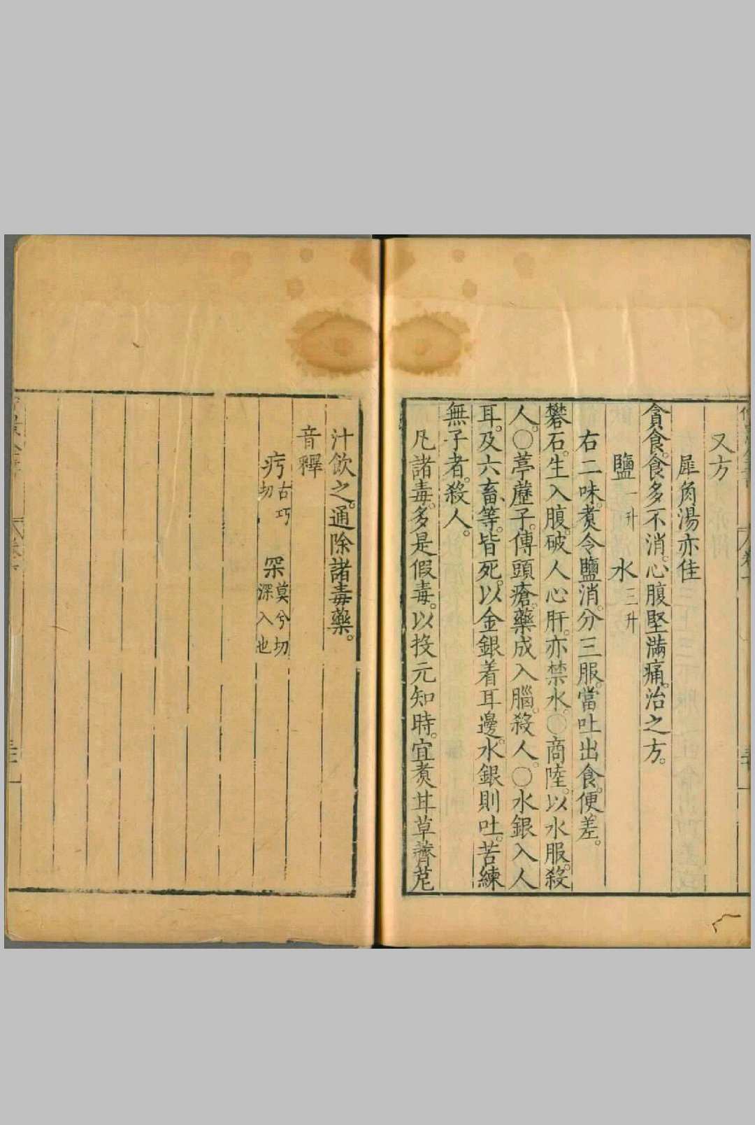 图片[12]中华古籍网-专注古书收集仲景全书.二十六卷.汉.张机.撰.明万历二十七年赵开美刊本中华古籍网-专注古书收集中华古籍网