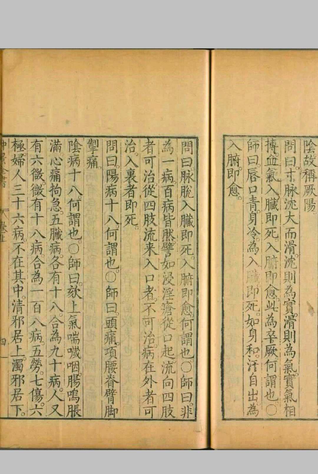 图片[11]中华古籍网-专注古书收集仲景全书.二十六卷.汉.张机.撰.明万历二十七年赵开美刊本中华古籍网-专注古书收集中华古籍网