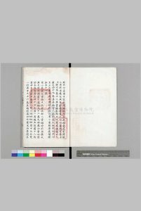 九国志.十二卷.宋.路振.撰.清.李遇孙.题记.清敦诗书阁蓝丝栏精钞本中华古籍网-专注古书收集中华古籍网