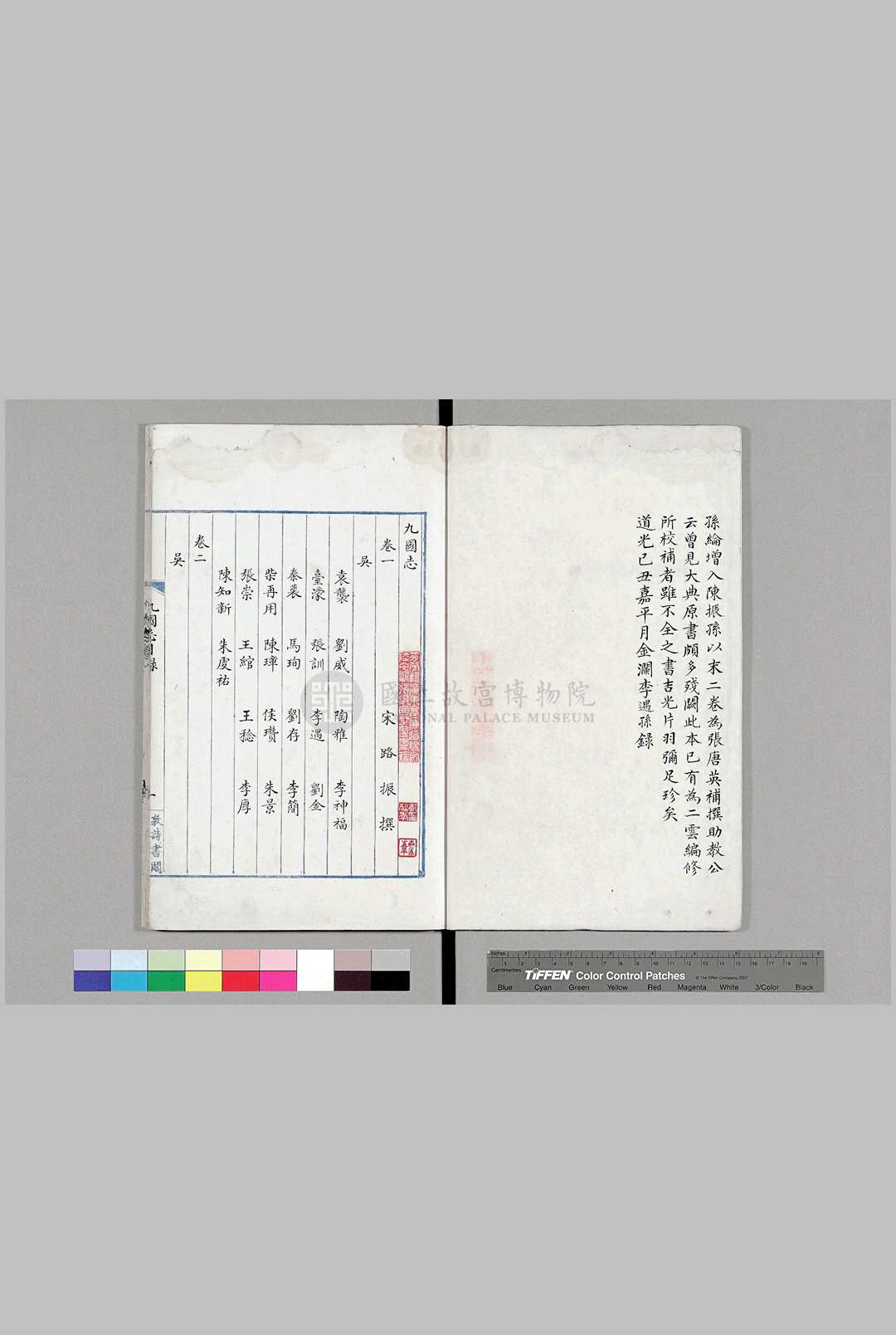 图片[2]中华古籍网-专注古书收集九国志.十二卷.宋.路振.撰.清.李遇孙.题记.清敦诗书阁蓝丝栏精钞本中华古籍网-专注古书收集中华古籍网