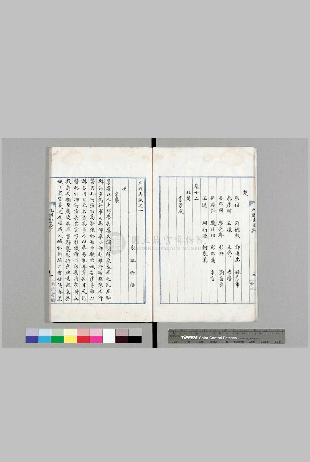 图片[3]中华古籍网-专注古书收集九国志.十二卷.宋.路振.撰.清.李遇孙.题记.清敦诗书阁蓝丝栏精钞本中华古籍网-专注古书收集中华古籍网