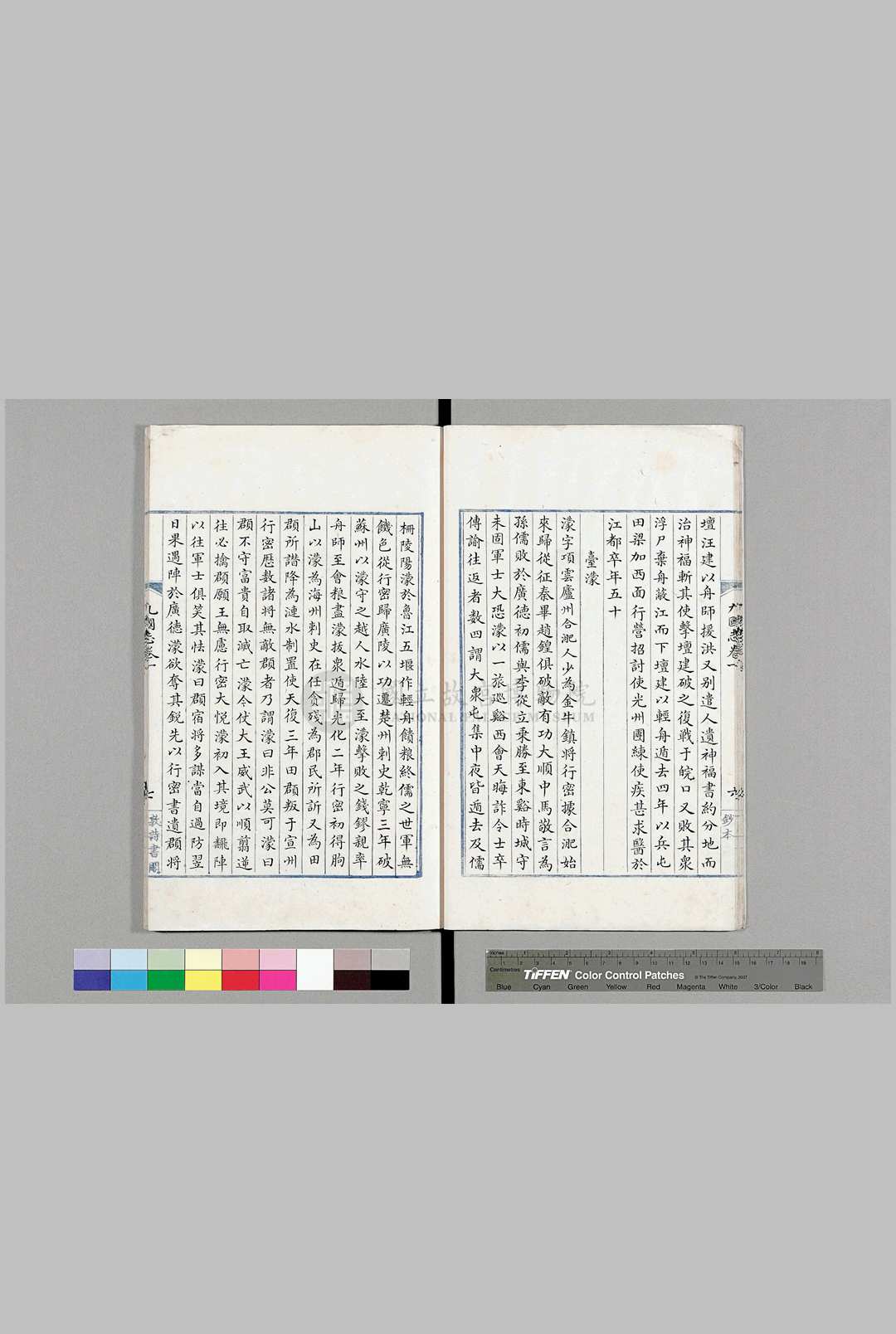 图片[4]中华古籍网-专注古书收集九国志.十二卷.宋.路振.撰.清.李遇孙.题记.清敦诗书阁蓝丝栏精钞本中华古籍网-专注古书收集中华古籍网