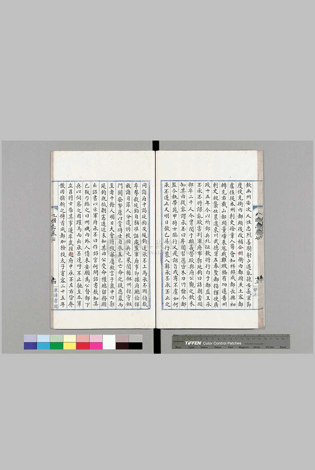 图片[5]中华古籍网-专注古书收集九国志.十二卷.宋.路振.撰.清.李遇孙.题记.清敦诗书阁蓝丝栏精钞本中华古籍网-专注古书收集中华古籍网
