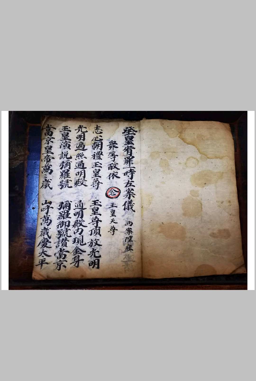 图片[2]-中华古籍网-专注古书收集玉皇大斋科仪-中华古籍网-专注古书收集中华古籍网-专注古书收集