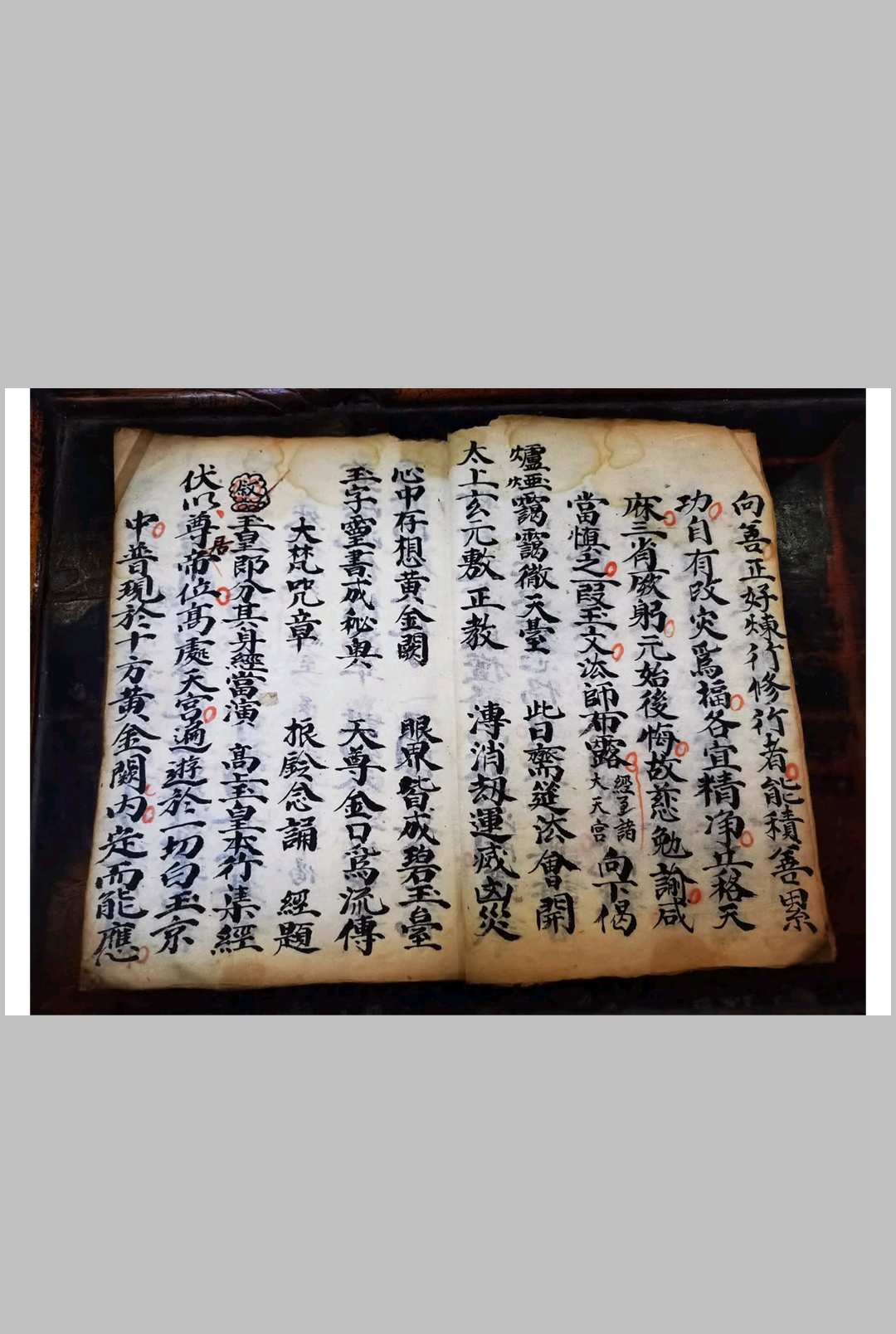 图片[5]-中华古籍网-专注古书收集玉皇大斋科仪-中华古籍网-专注古书收集中华古籍网-专注古书收集
