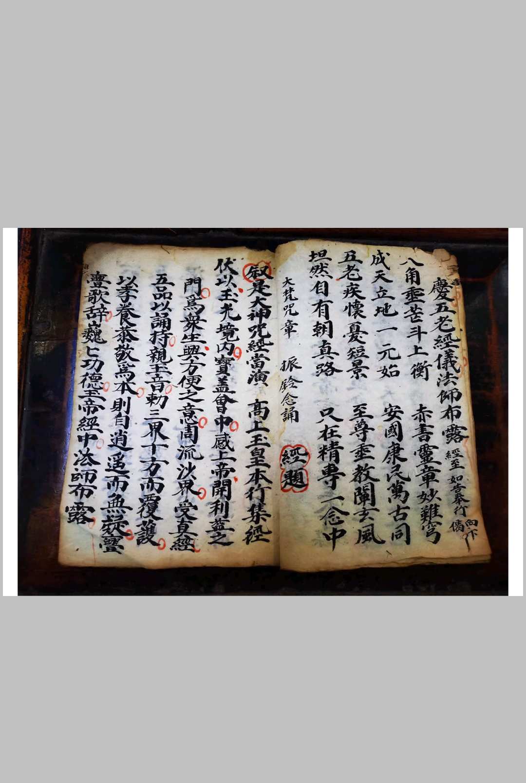 图片[4]-中华古籍网-专注古书收集玉皇大斋科仪-中华古籍网-专注古书收集中华古籍网-专注古书收集