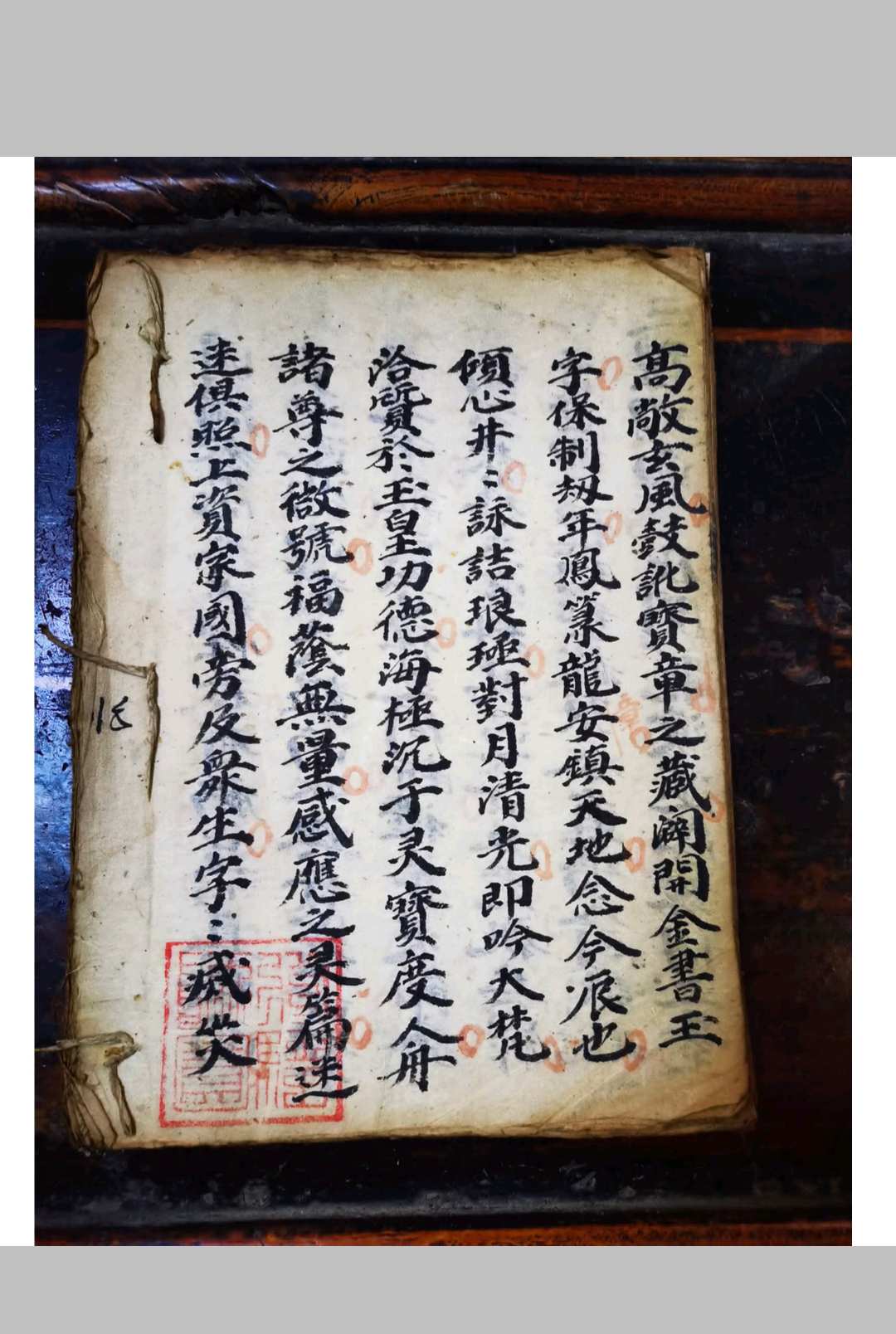 图片[7]-中华古籍网-专注古书收集玉皇大斋科仪-中华古籍网-专注古书收集中华古籍网-专注古书收集