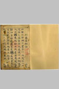 《道门秘语秘法》-中华古籍网-专注古书收集中华古籍网-专注古书收集