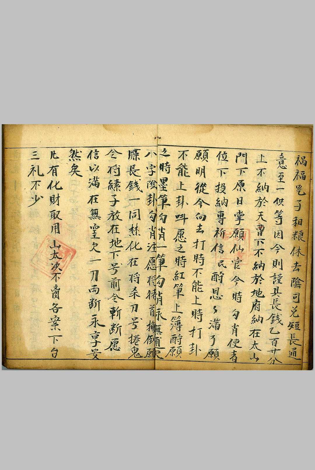 图片[8]-中华古籍网-专注古书收集《道门秘语秘法》-中华古籍网-专注古书收集中华古籍网-专注古书收集