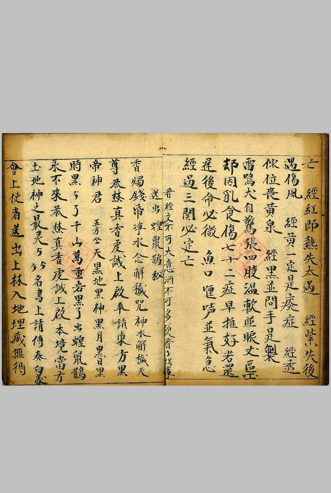 图片[10]-中华古籍网-专注古书收集《道门秘语秘法》-中华古籍网-专注古书收集中华古籍网-专注古书收集