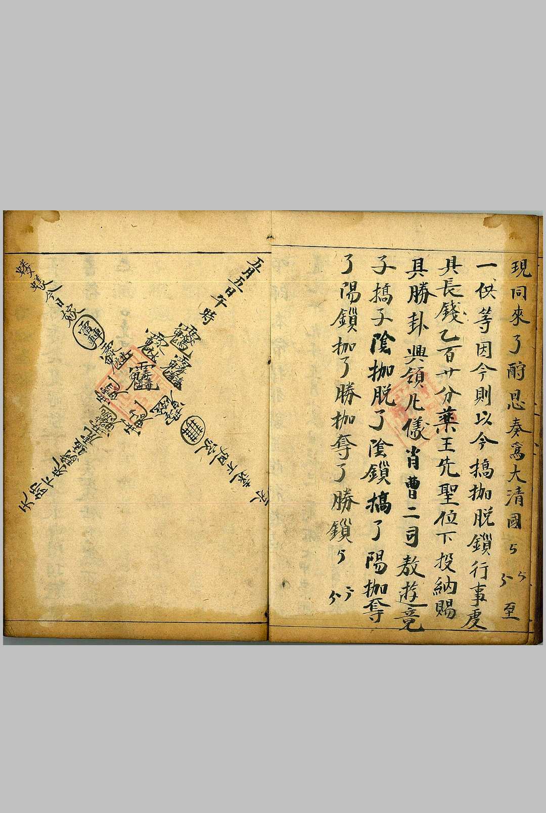 图片[13]-中华古籍网-专注古书收集《道门秘语秘法》-中华古籍网-专注古书收集中华古籍网-专注古书收集